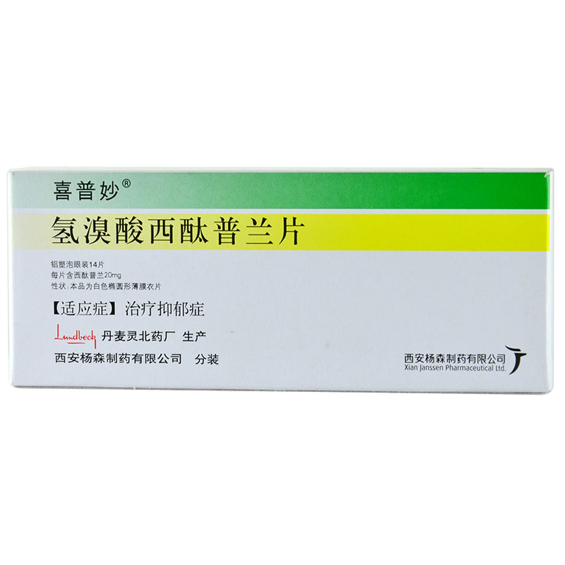 喜普妙（氢溴酸西酞普兰片） 图 3